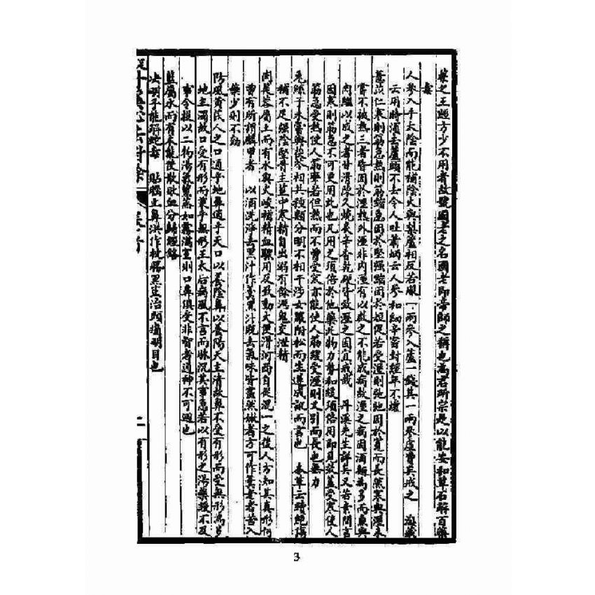 丹溪心法