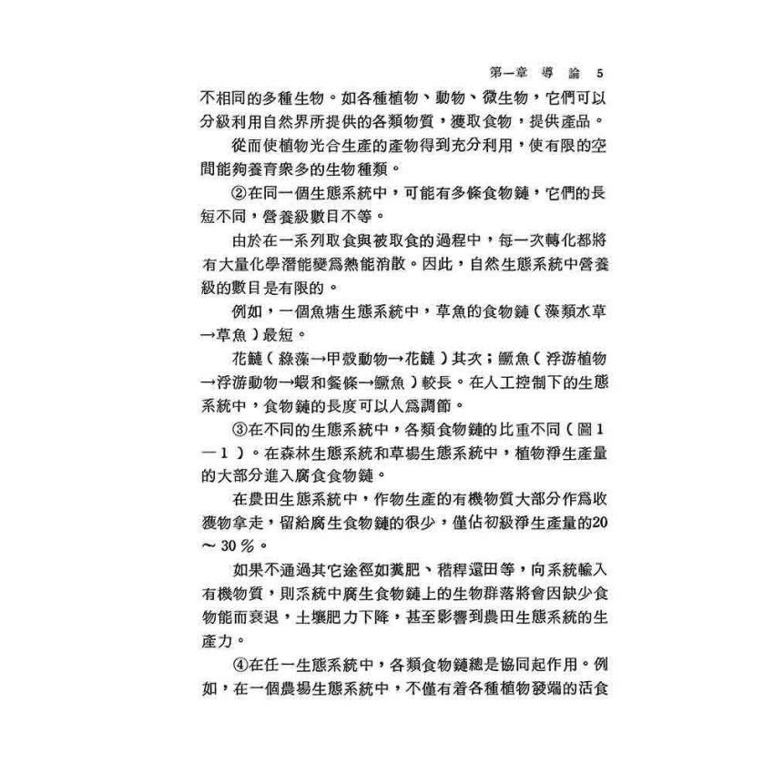 蚯蚓的利用與養殖