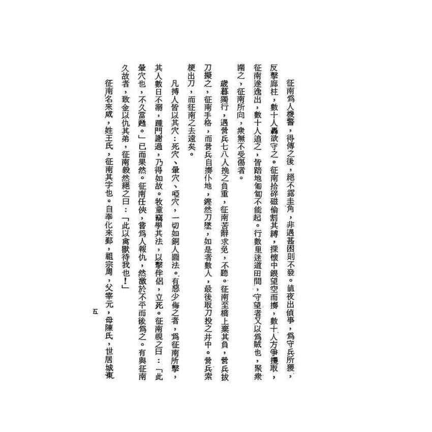 內家拳拳法篇