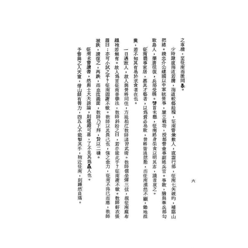 內家拳拳法篇