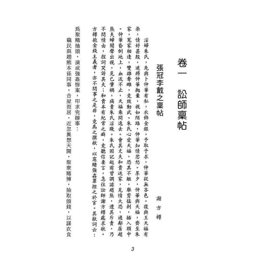 刀筆精華