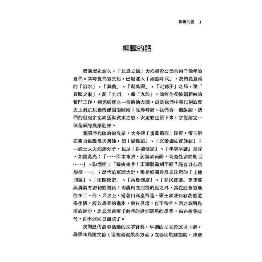 梅荔枝可可栽培法