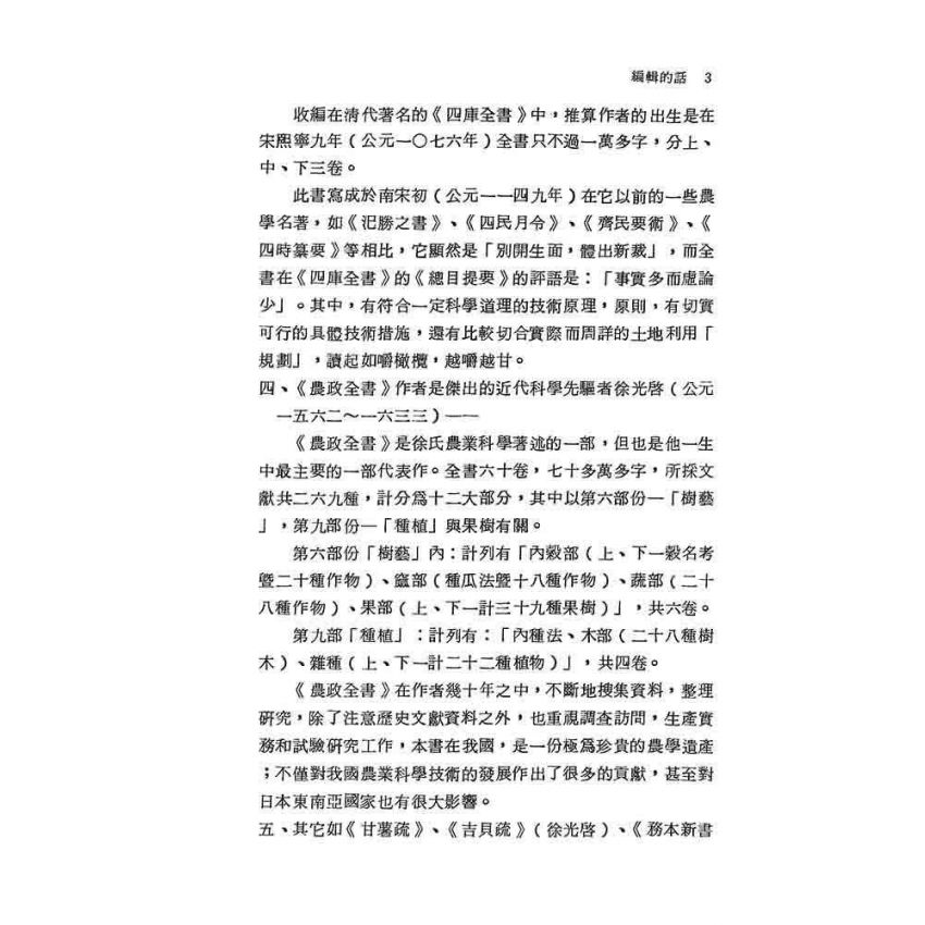 梅荔枝可可栽培法