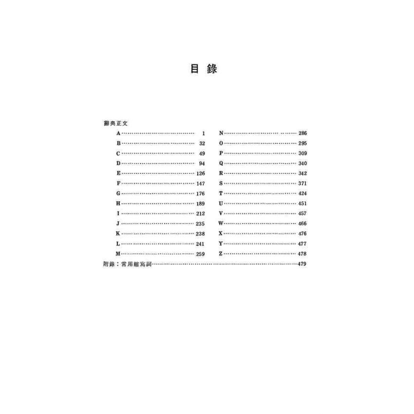 冷凍空調工程辭典