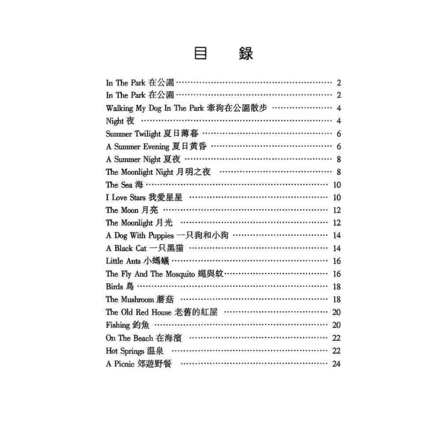 初級英文模範作文