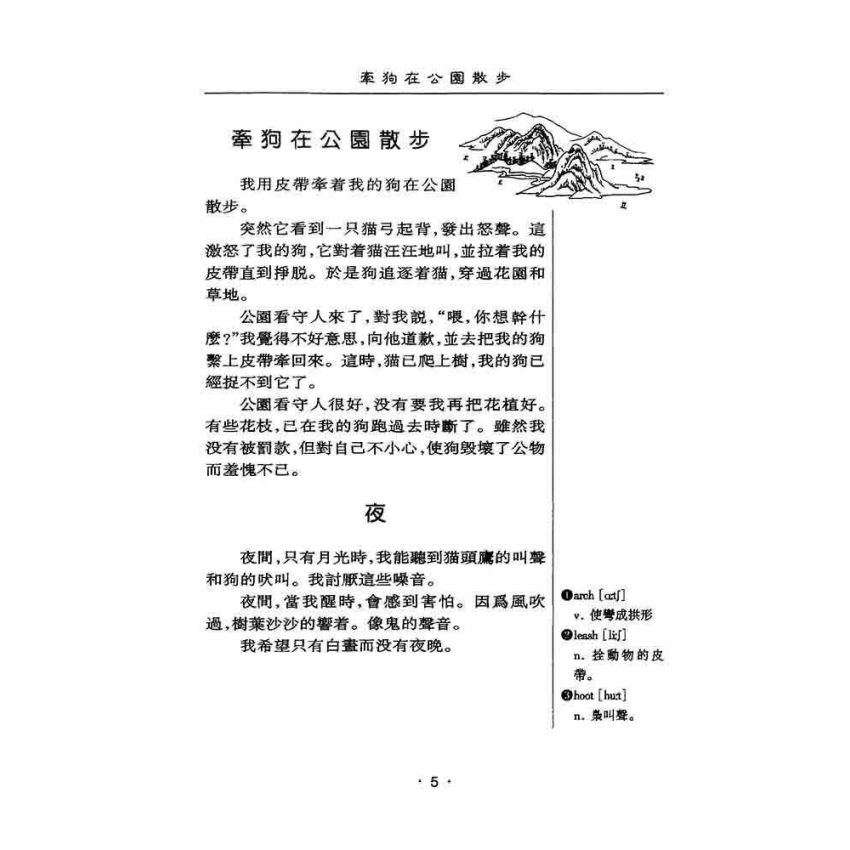 初級英文模範作文