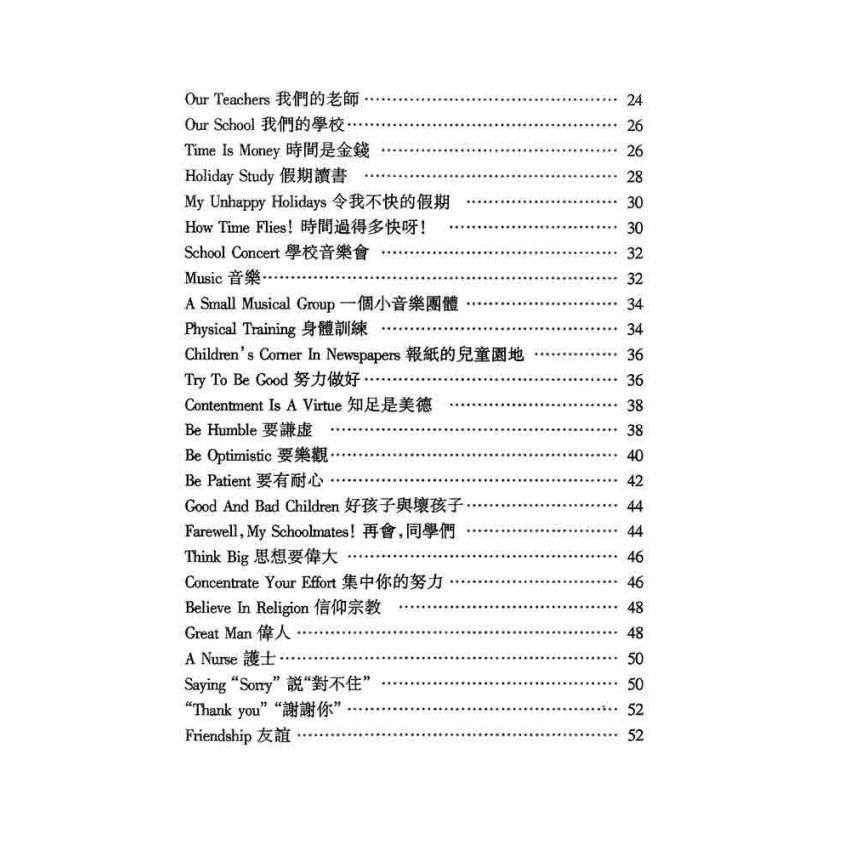初級英文模範作文
