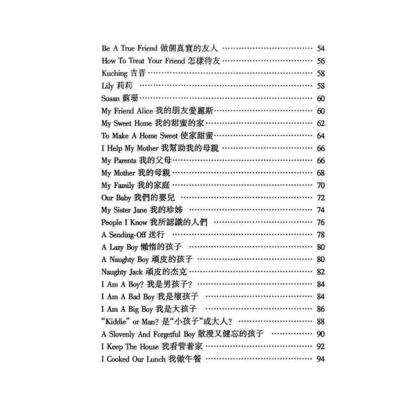 初級英文模範作文