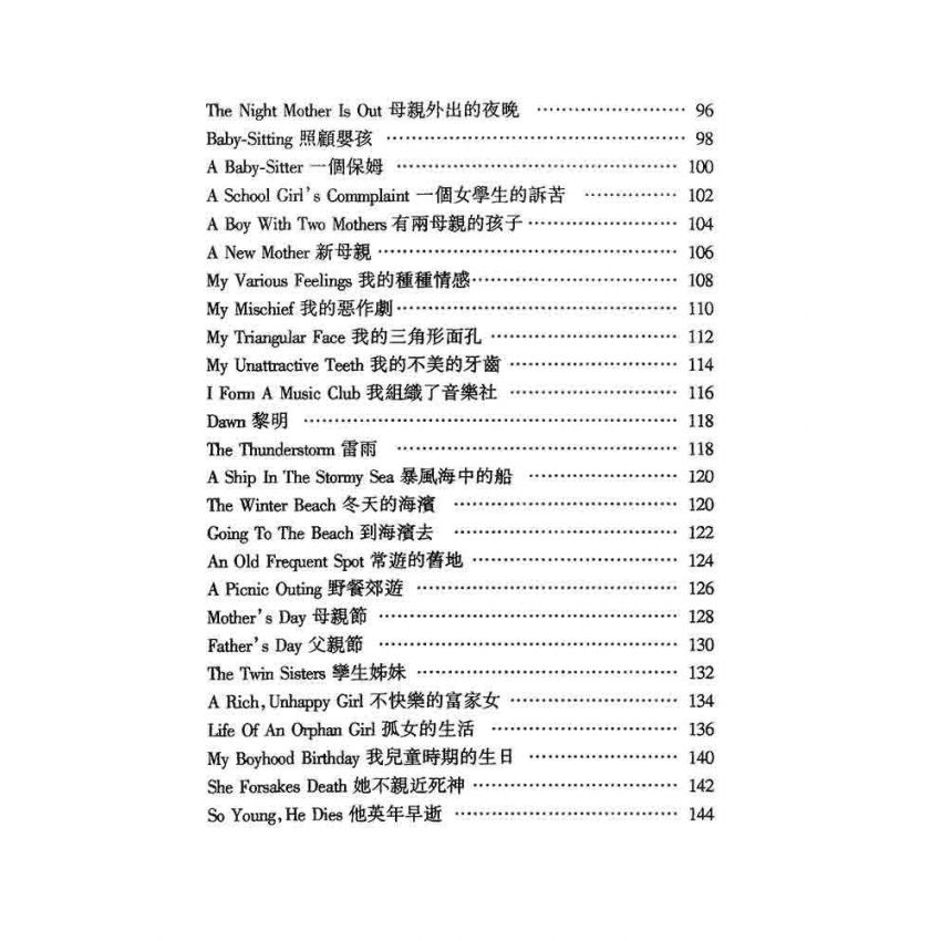 初級英文模範作文
