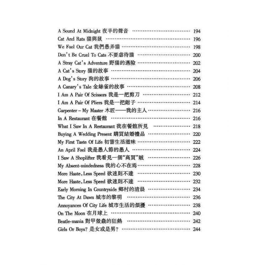 初級英文模範作文