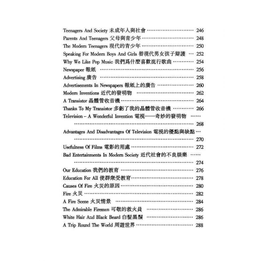 初級英文模範作文