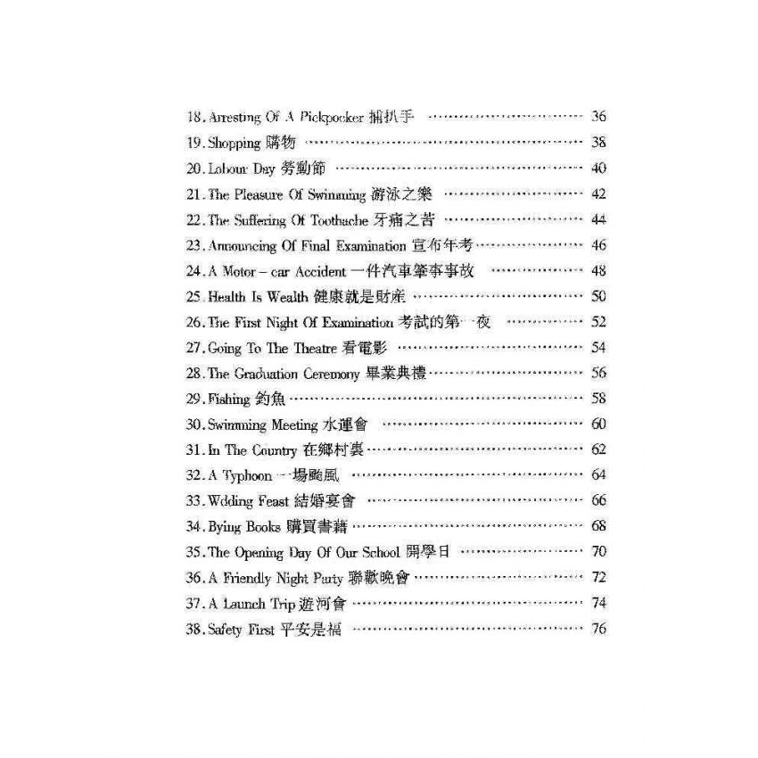 英文日記寫作指導