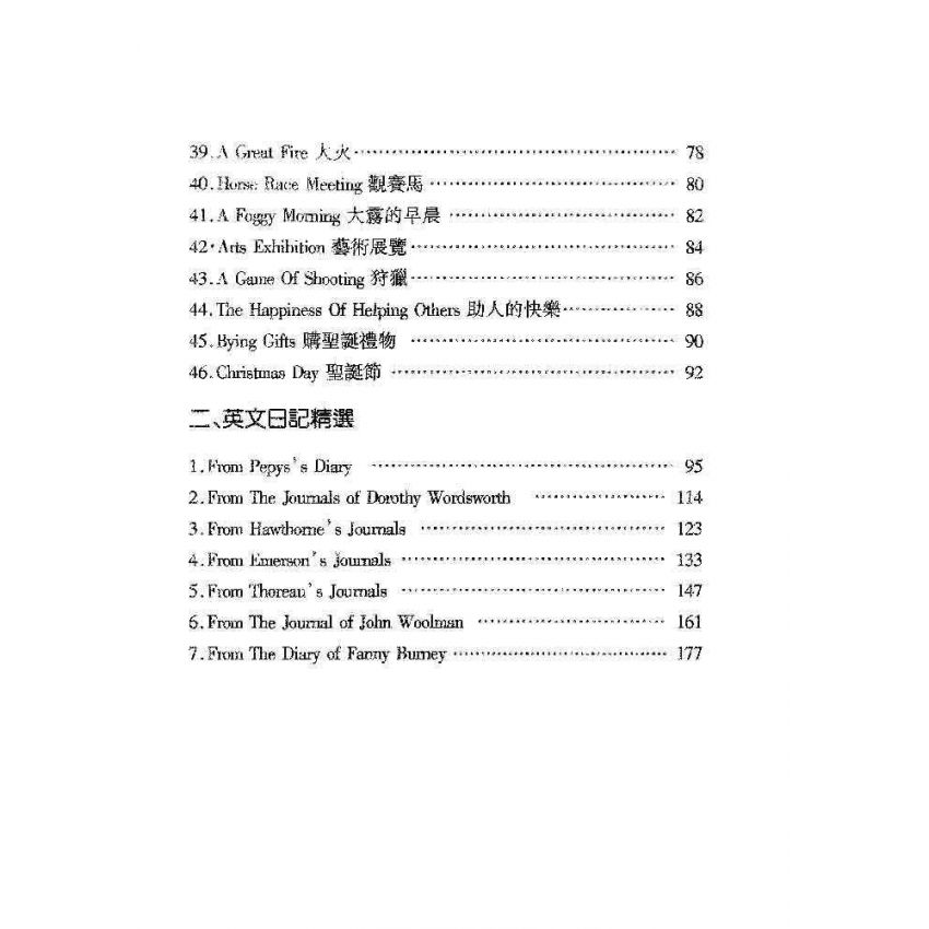 英文日記寫作指導