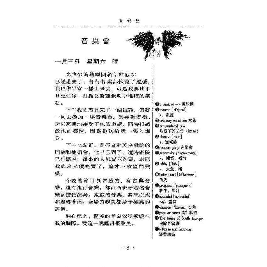 英文日記寫作指導