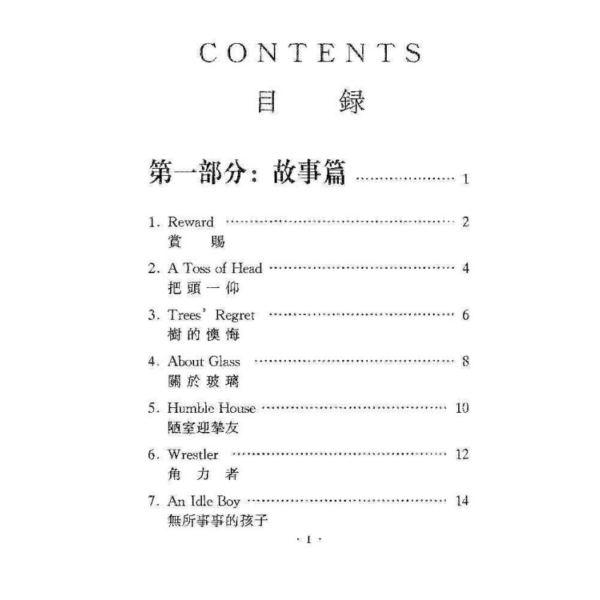英文朗讀文選