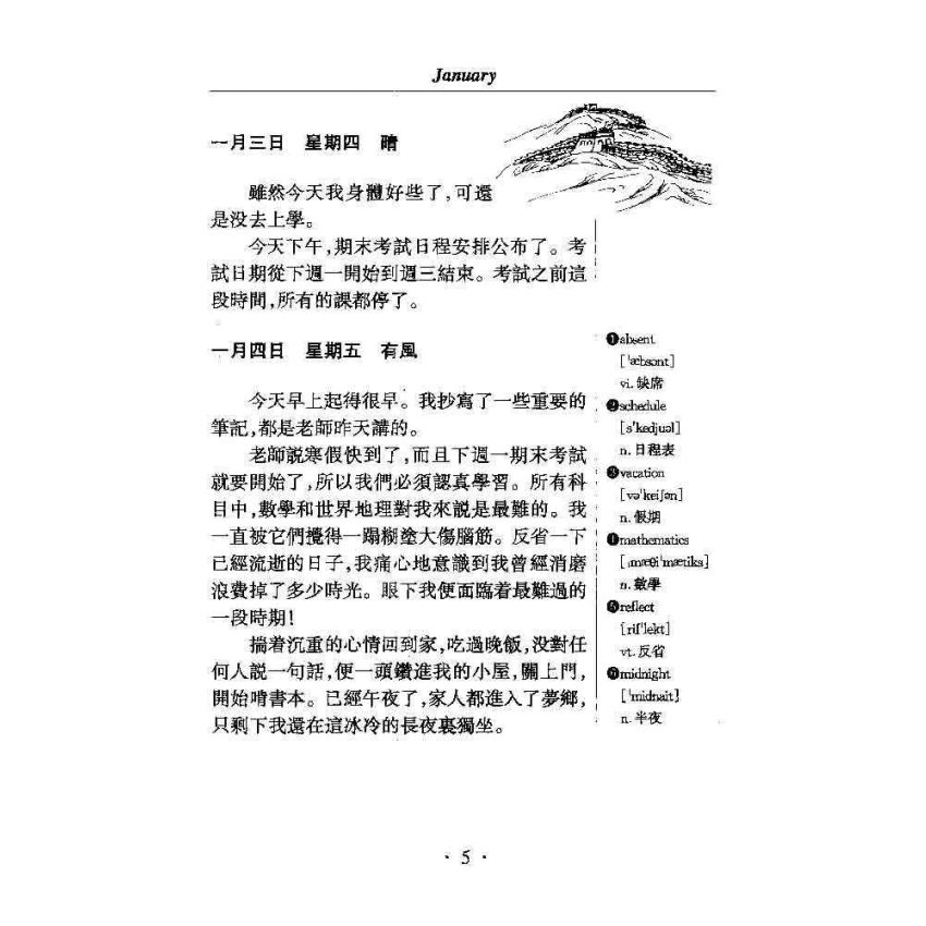英文日記365天