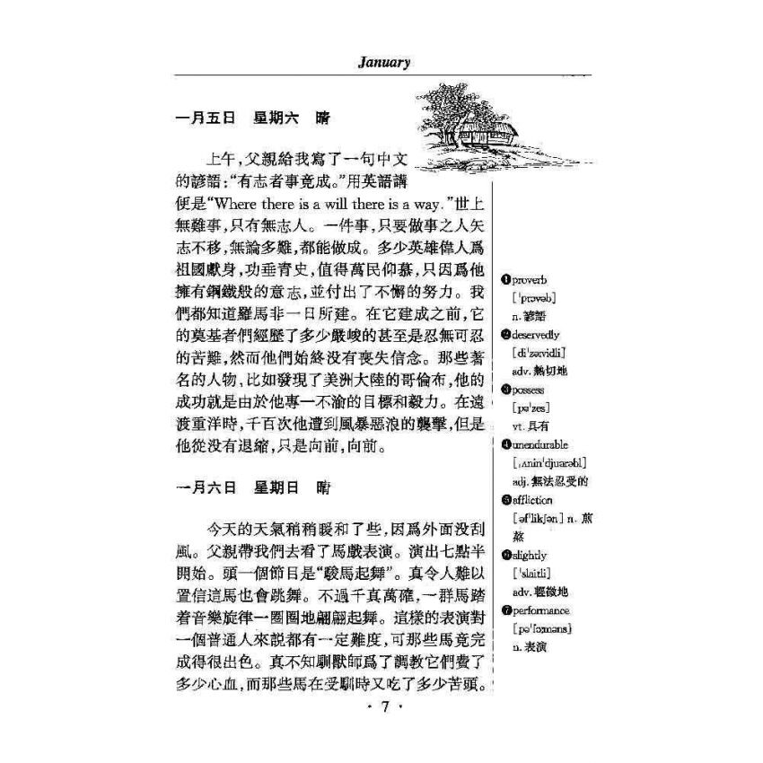 英文日記365天