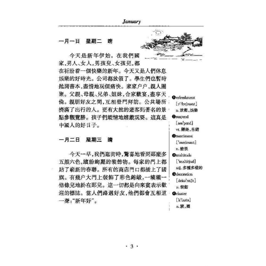 英文日記365天