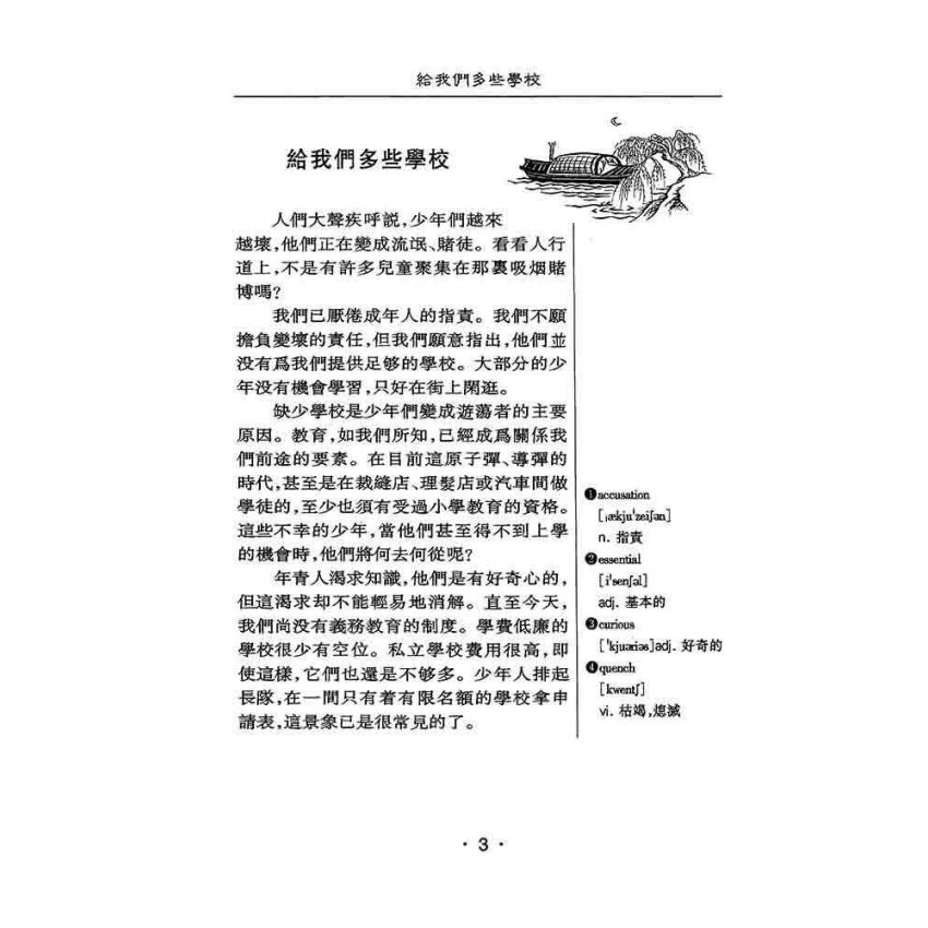 英文作文一百篇