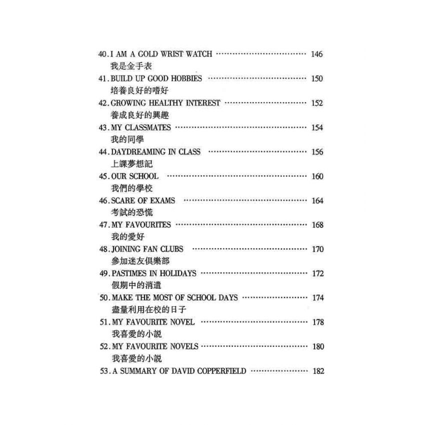 英文作文一百篇