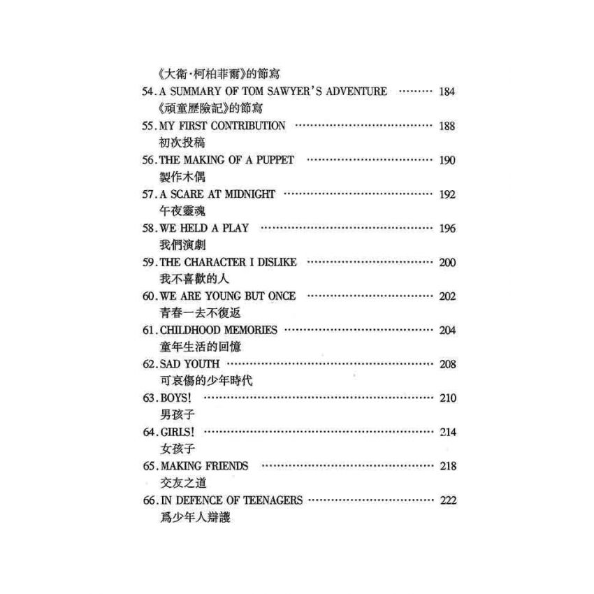 英文作文一百篇