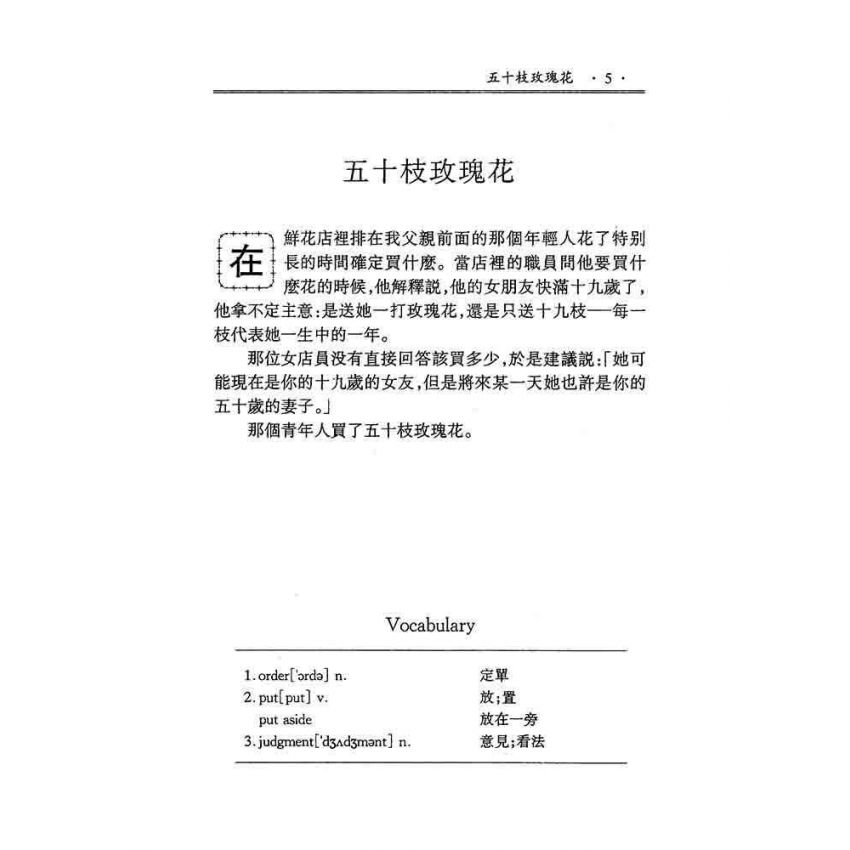 讀幽默學英文