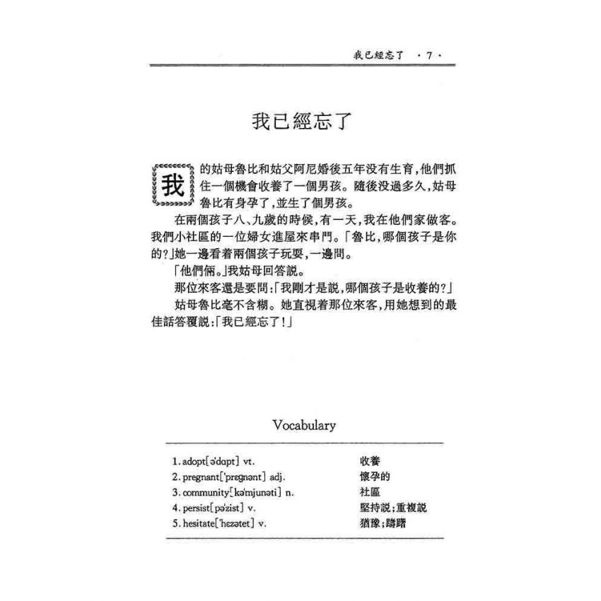 讀幽默學英文