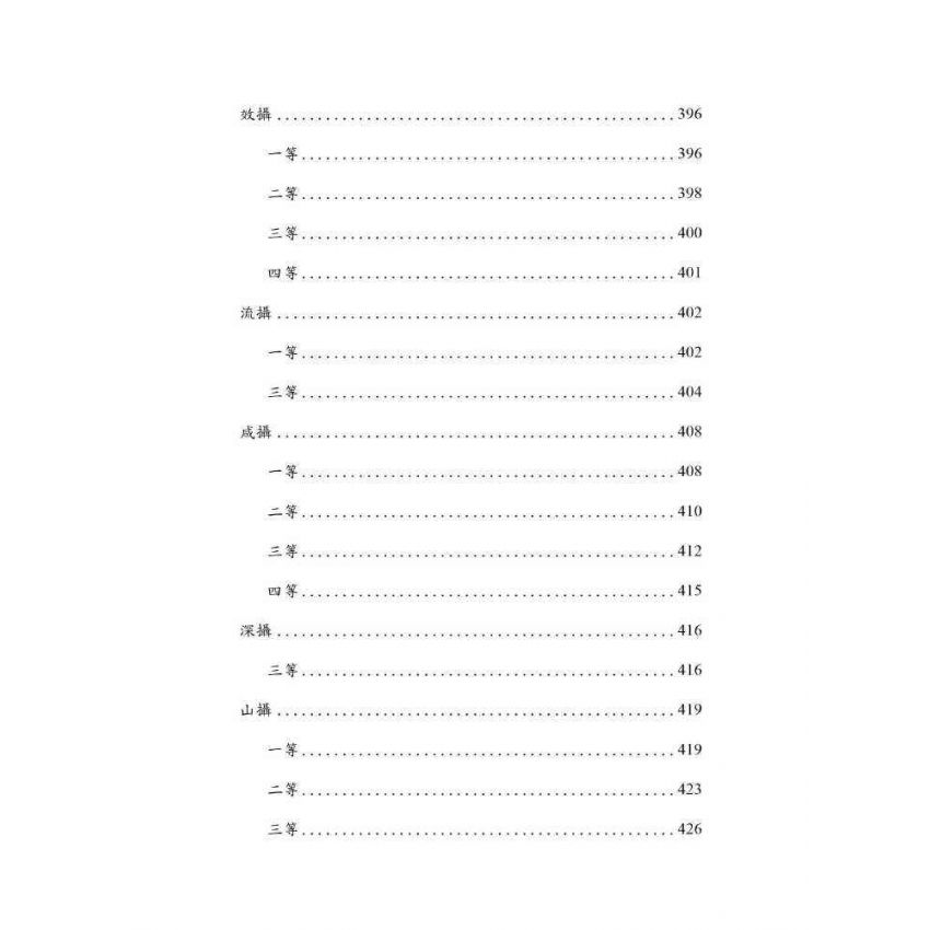 韓國漢字音歷史層次探析