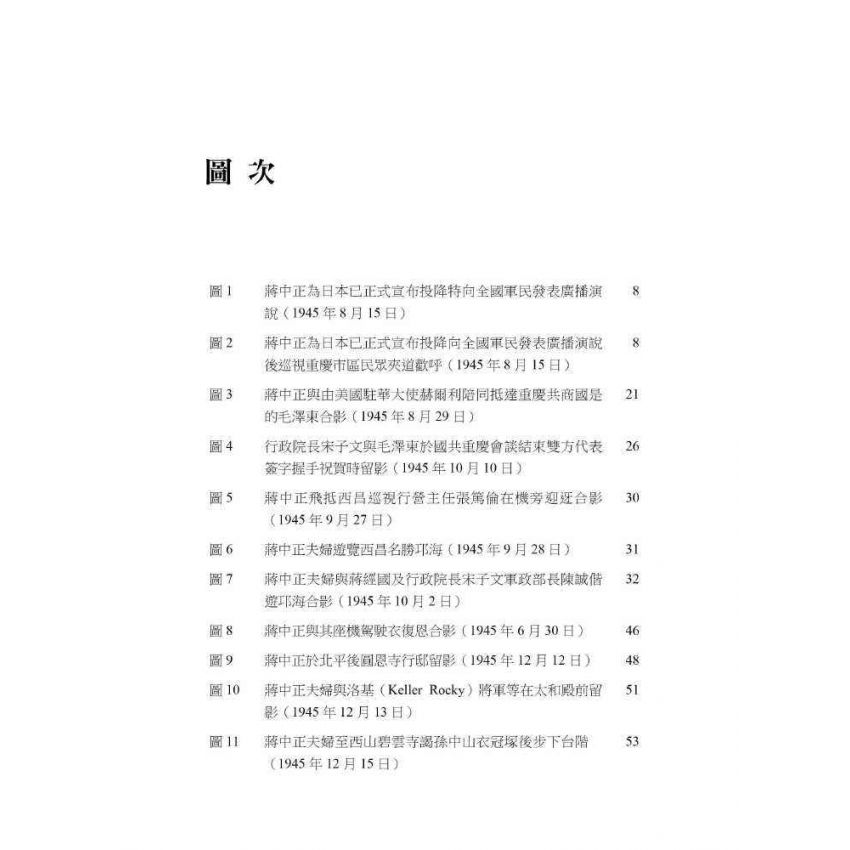 《古微書》研究：以編纂與天文曆法詮釋體系為對象