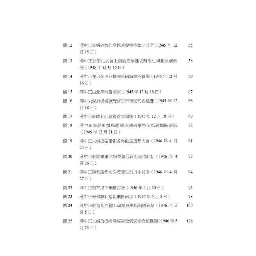 《古微書》研究：以編纂與天文曆法詮釋體系為對象