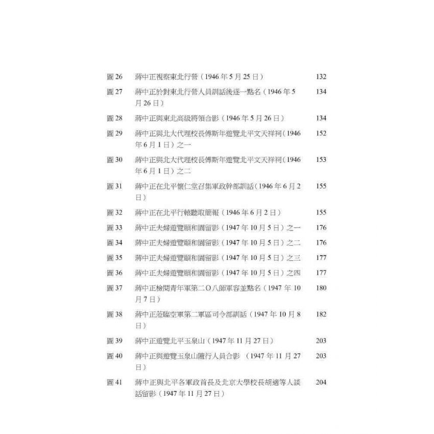 《古微書》研究：以編纂與天文曆法詮釋體系為對象