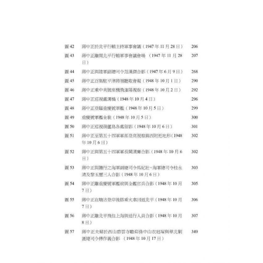 《古微書》研究：以編纂與天文曆法詮釋體系為對象