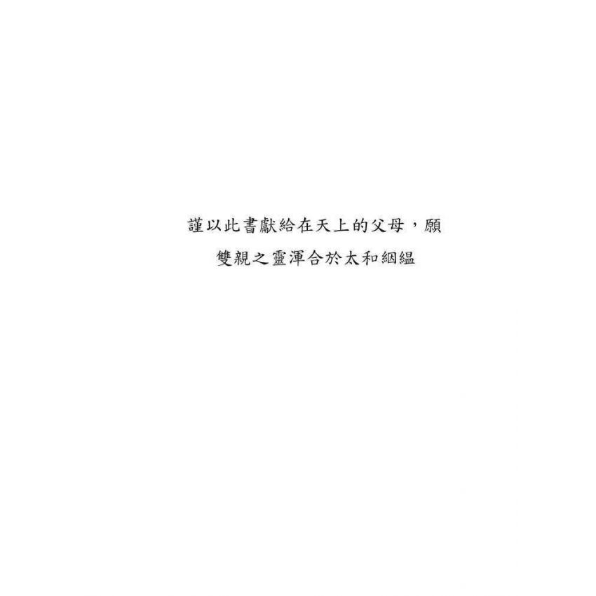 二二八事件真相辯證