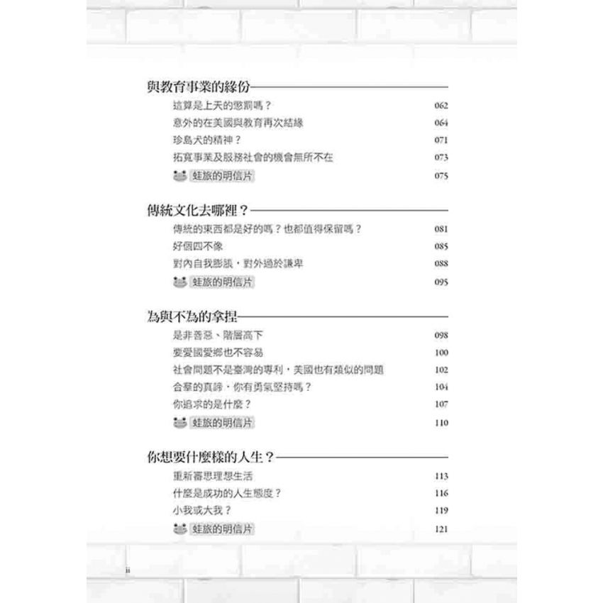 你有堅持的勇氣嗎? 作自己，人生最好的版本!