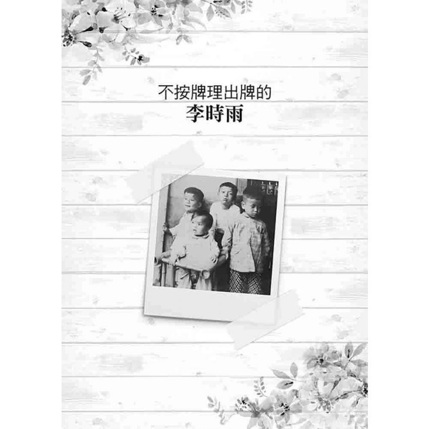 你有堅持的勇氣嗎? 作自己，人生最好的版本!