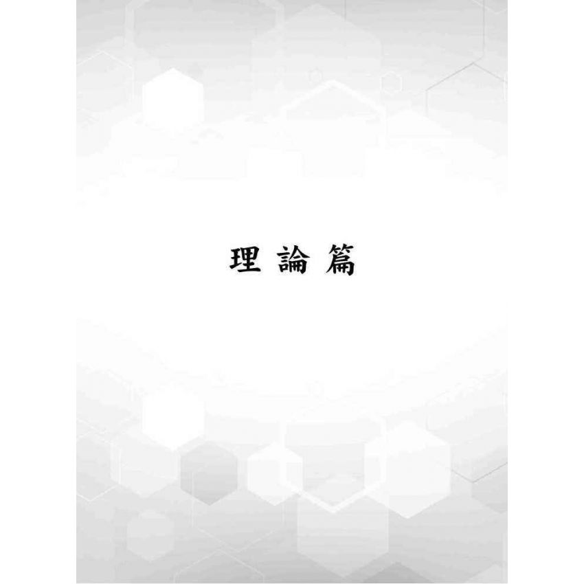 學校行政的理念與分析