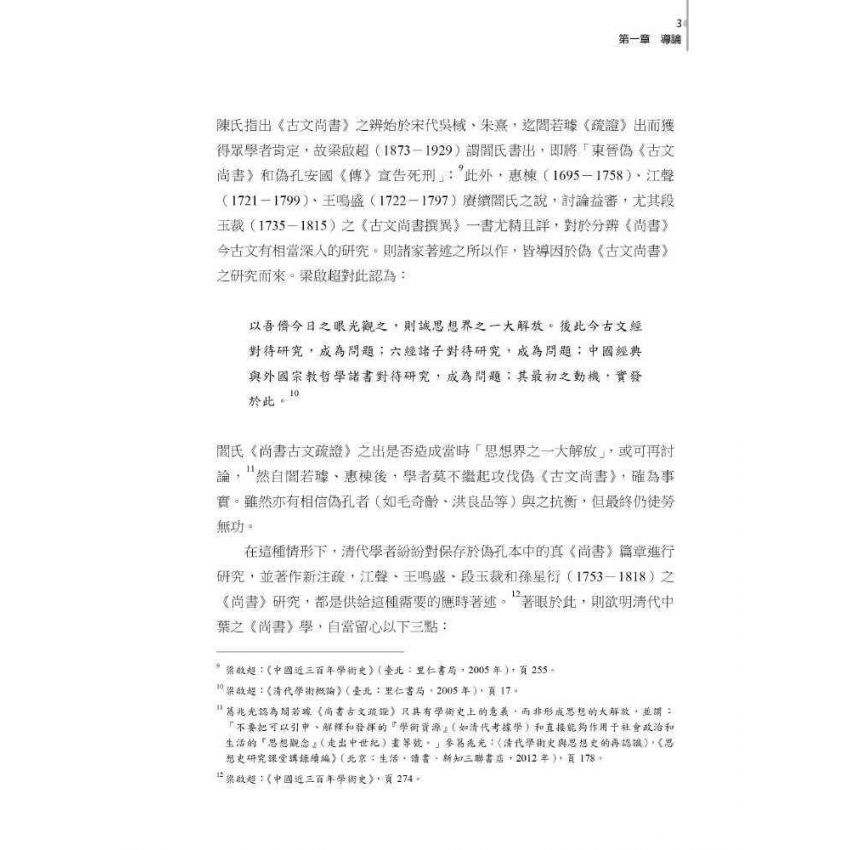 求古與考據