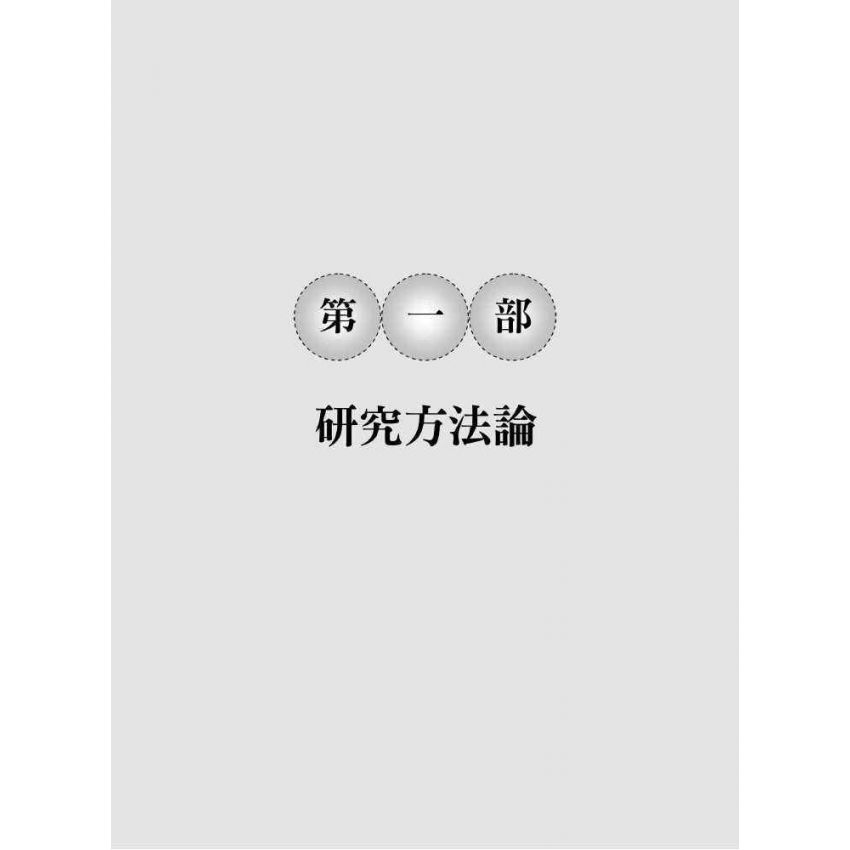 日軍檔案中出現的平型關大捷