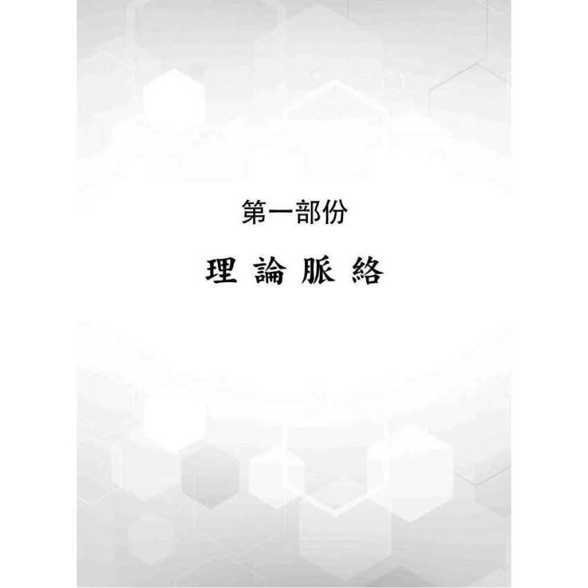 臺灣國民中小學校長通識素養指標-建構與實證分析