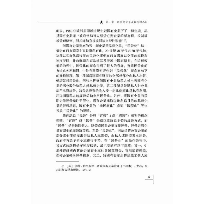 企業核心競爭力研究-基於江蘇沿江企業實證分析的報告