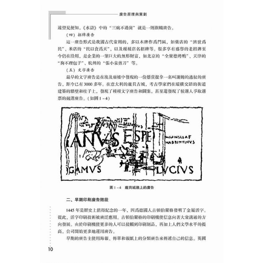 廣告原理與策劃