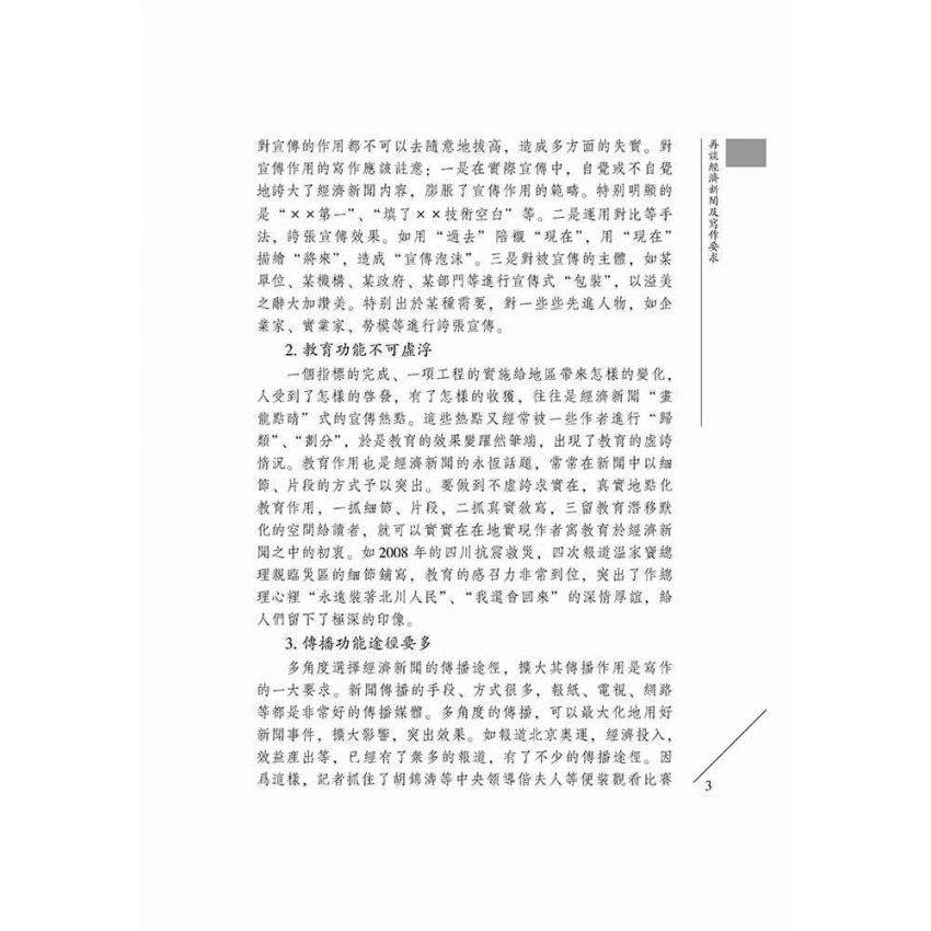 探索與改革
