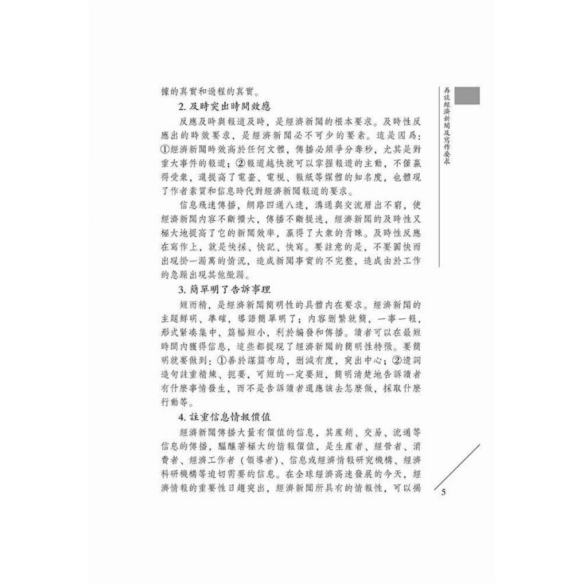 探索與改革