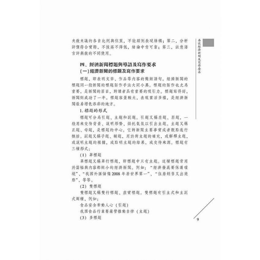 探索與改革