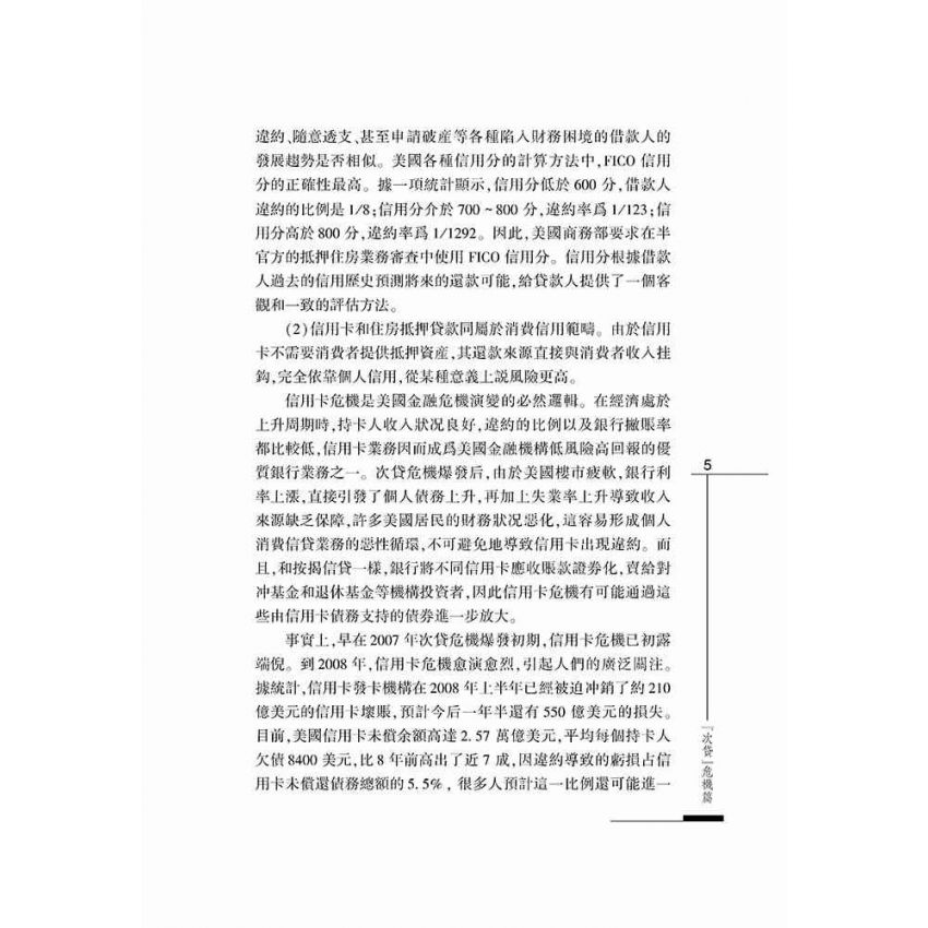 國際金融發展軌跡