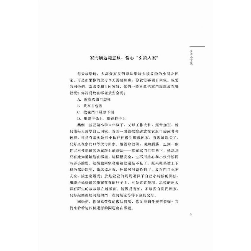 我是生活小能人