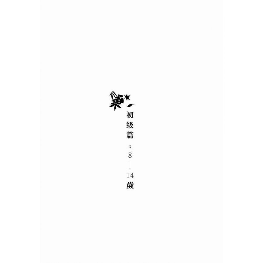 理財小故事
