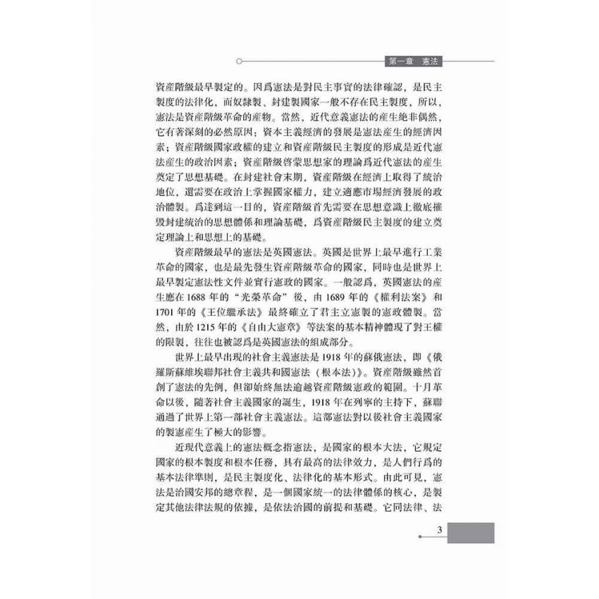 青少年法律普及
