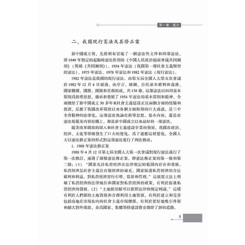 青少年法律普及