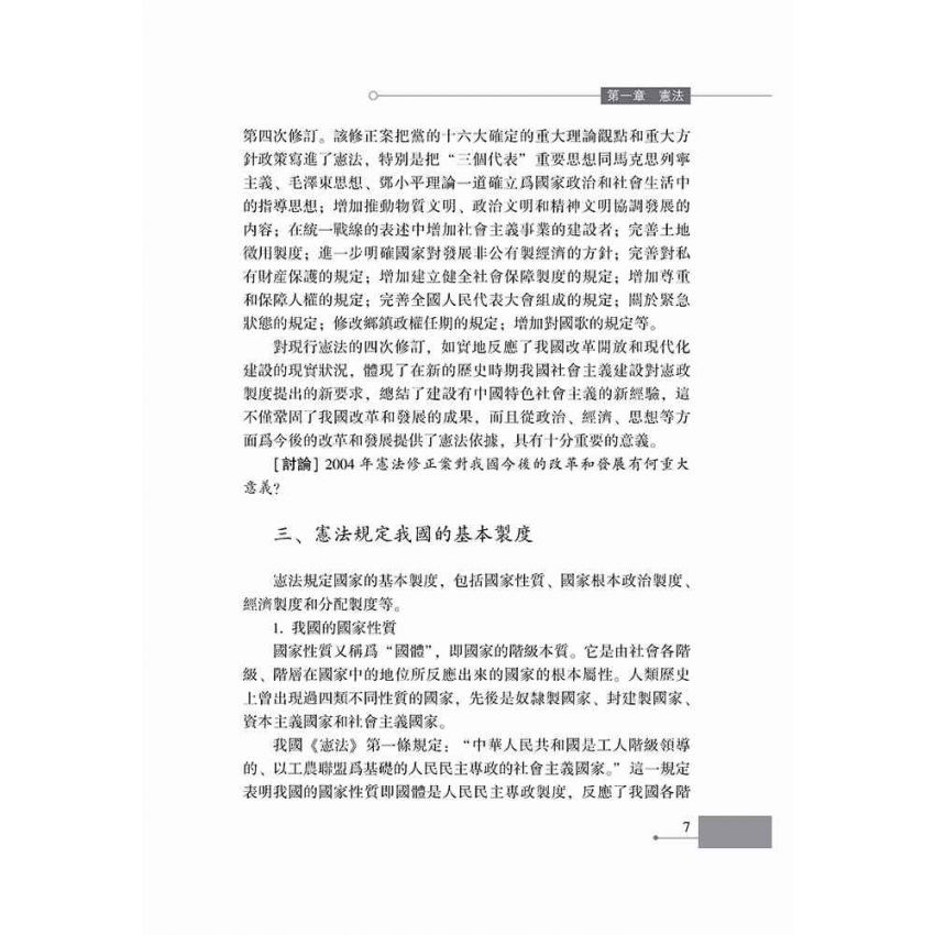 青少年法律普及